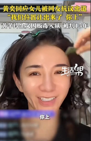一开始不懂为啥黄奕这么漂亮能看上前夫，现在明白了，上帝是公平的，给了她漂亮的外表