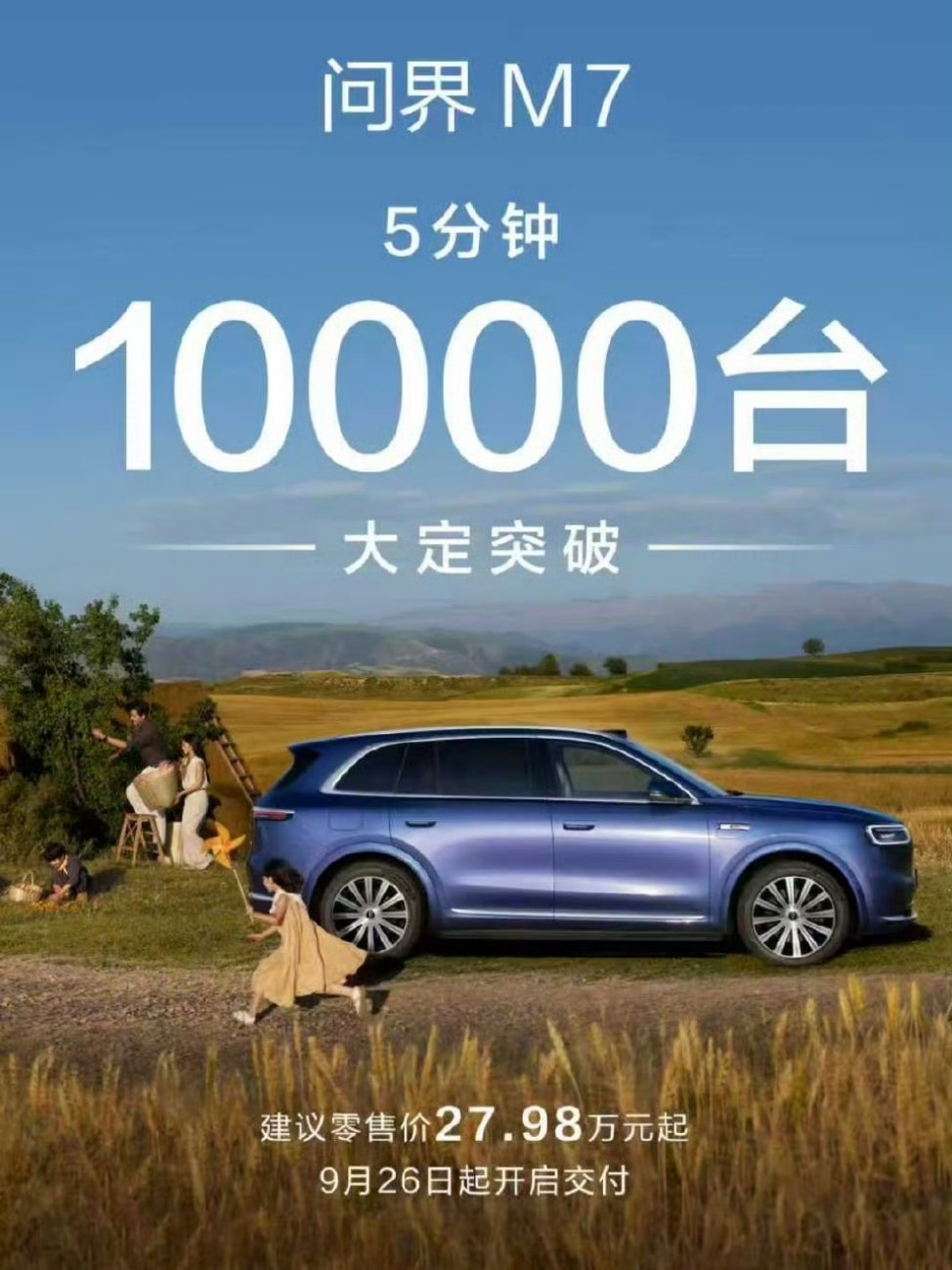 [抠鼻][抠鼻][抠鼻]平均一分钟2000台。​​​
