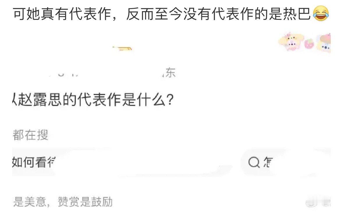 首先这条微博和巴的关系为0其次高雯、李慧珍、凤九随便一个都秒了什么陈千千​​​