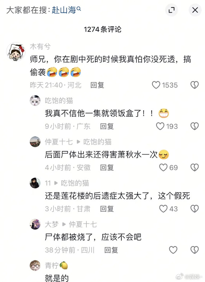 师兄这一场是目前质感非常好的了，就是下线太快了​​​