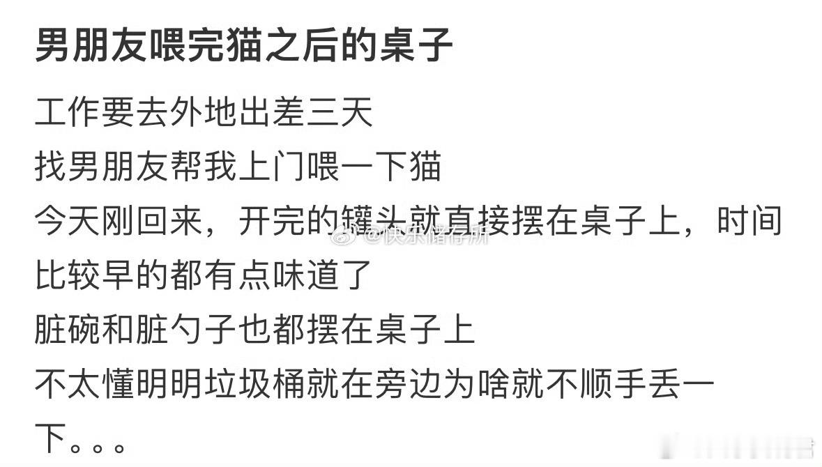 男朋友喂完猫之后的桌子​​​​