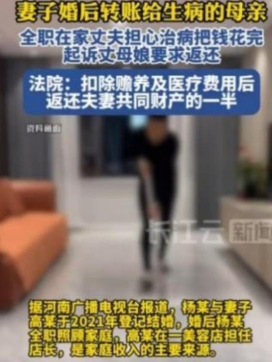“钱有了，家没了！”北京，一女子瞒着在家全职的丈夫，给患癌母亲转账122万。事后