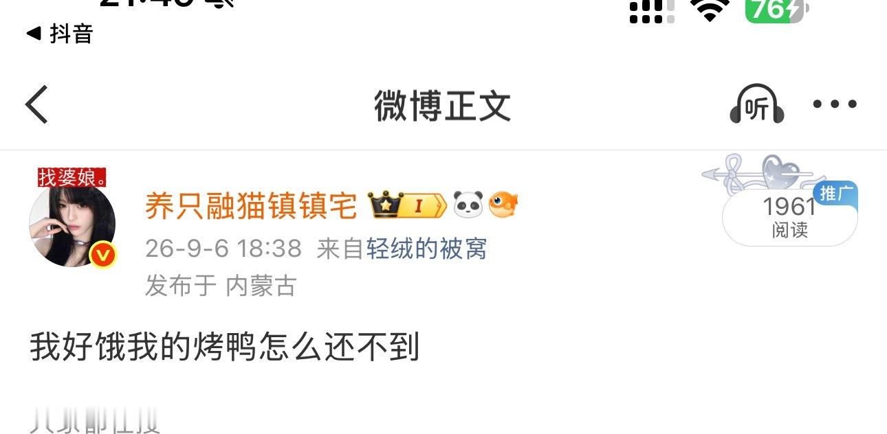 我吃了这个烤鸭之后特别恶心[晕]​​​