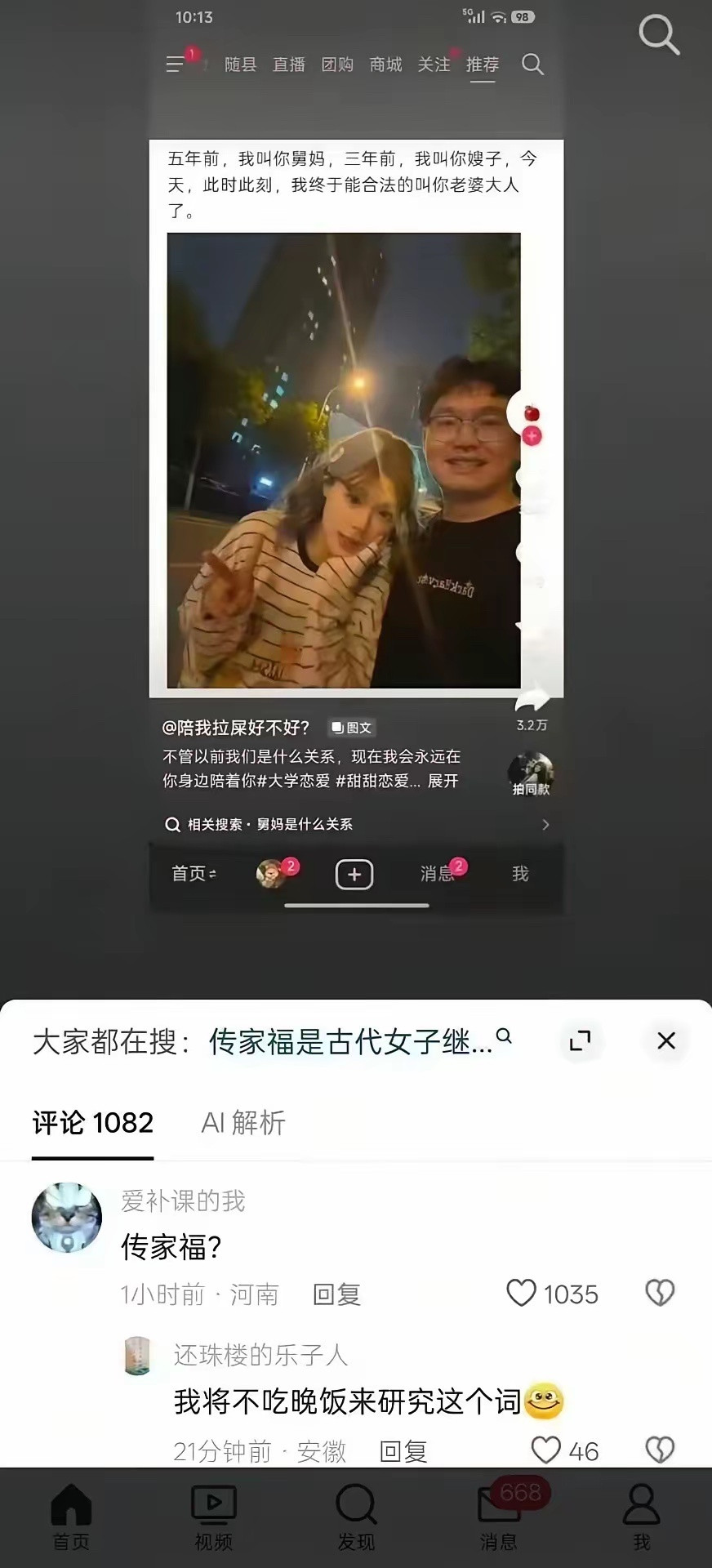 中文太博大精深，人才太多，我后悔我能看懂了​​​