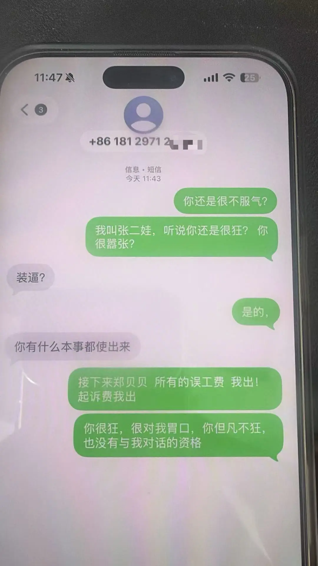 上海绿正！下面员工很勇啊！