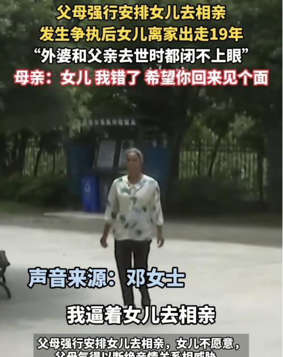 重庆，大妈逼22岁的女儿和3个男子相亲，女儿不愿意，大妈就骂，当没有你这个女儿，