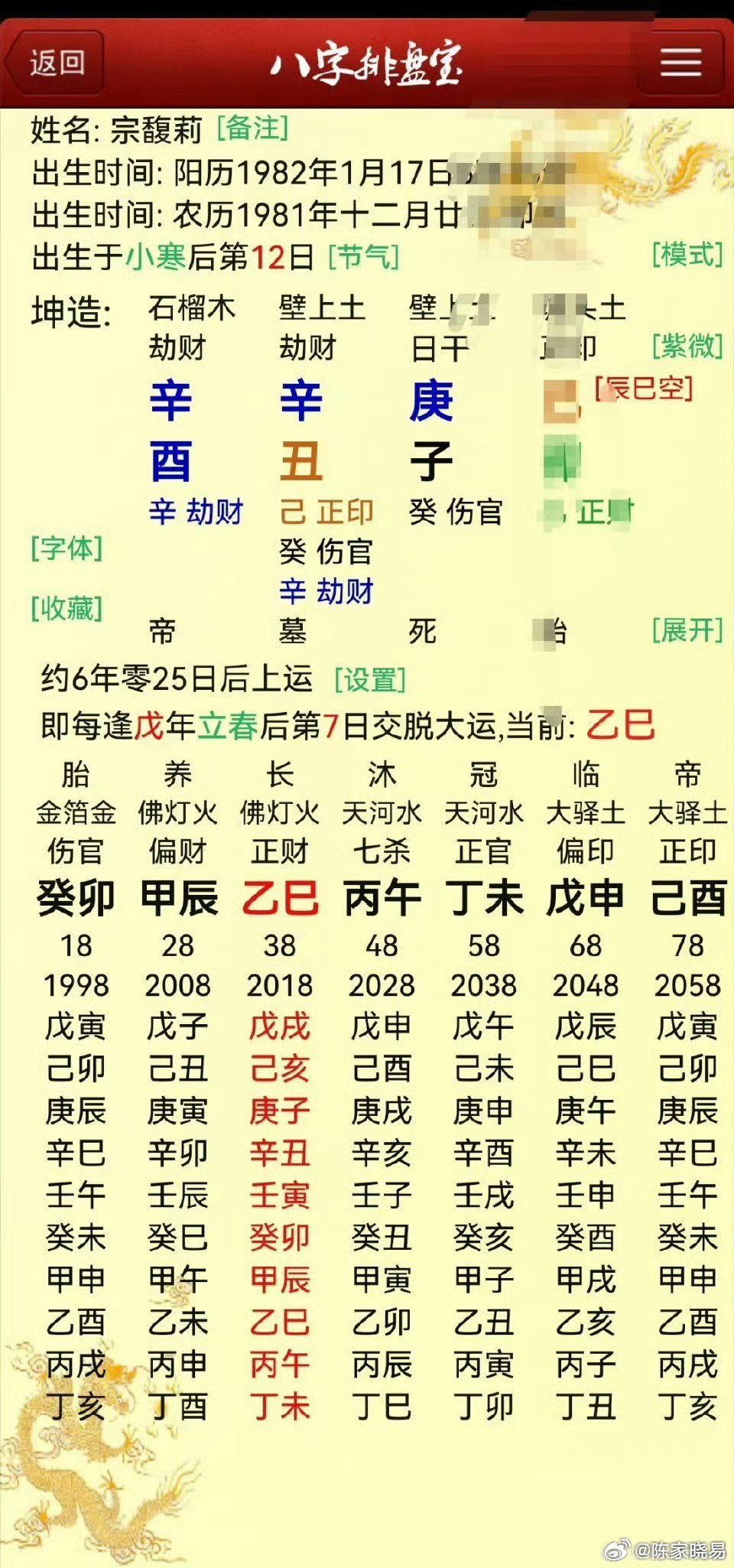 宗馥莉18亿美元资产被冻结本来就是比劫夺财的命，想完全对抗命运，有时确实还是很难