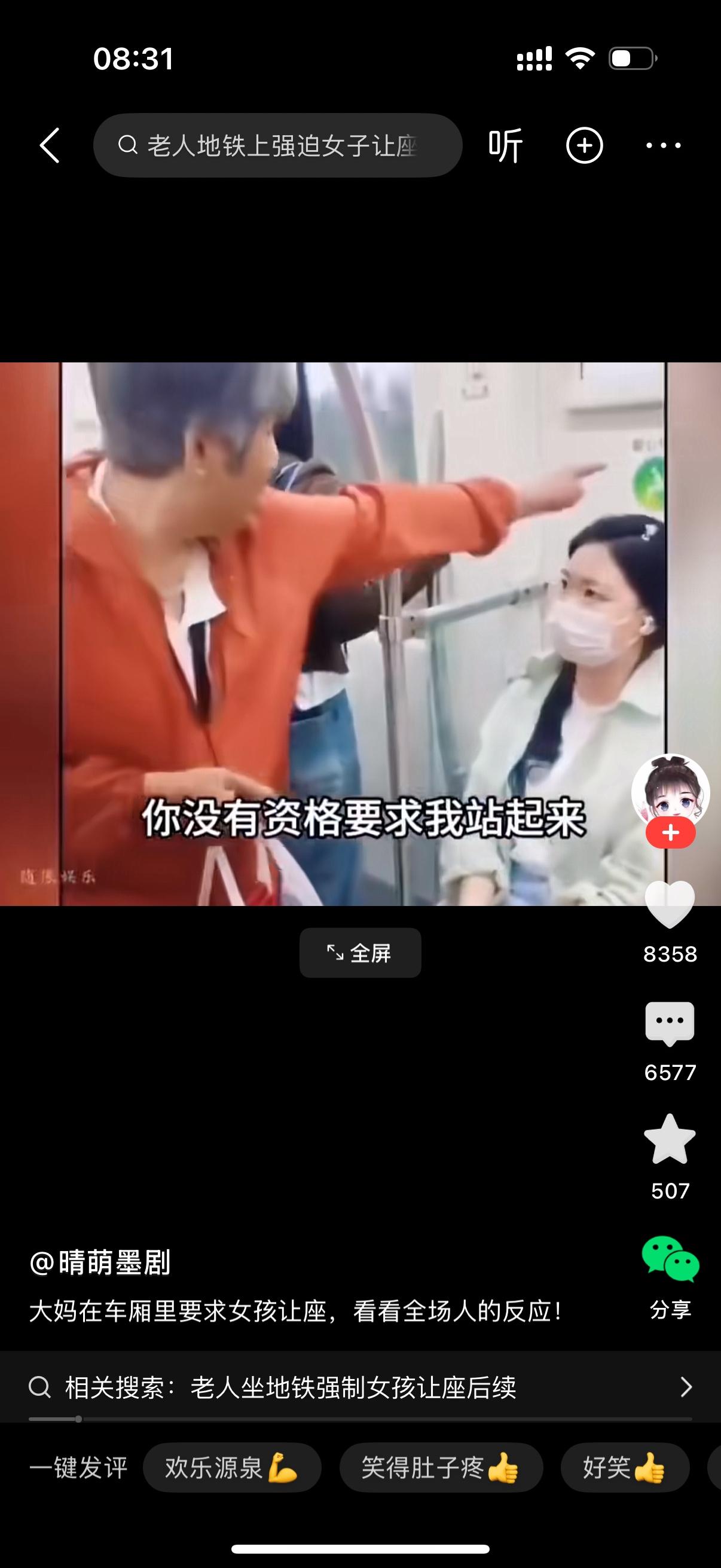 地铁上，大妈掏出老人证，手指狠狠指着座位上方老弱病残孕专座的牌子，气势汹汹冲女孩