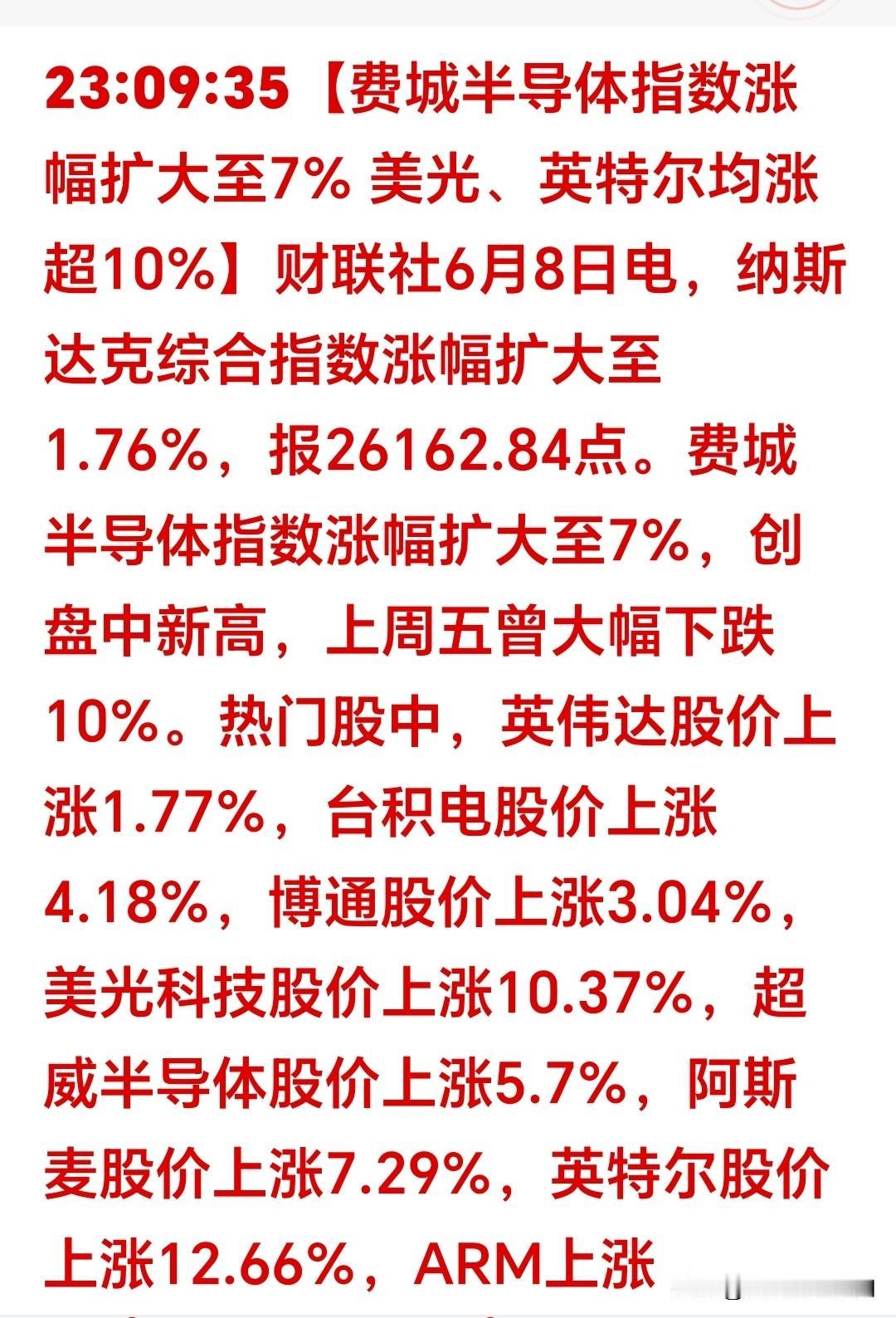 大利好！大利好！一觉醒来，美股惊天大逆转，A股这回要硬气了。深夜美股上演绝