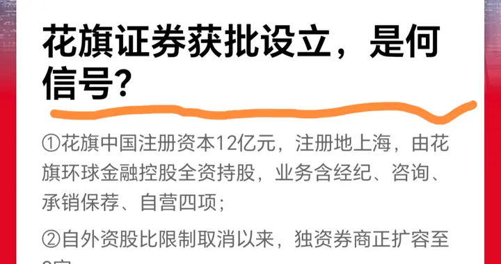 花旗独资券商获批落地! 资本市场对外开放释放什么信号?
