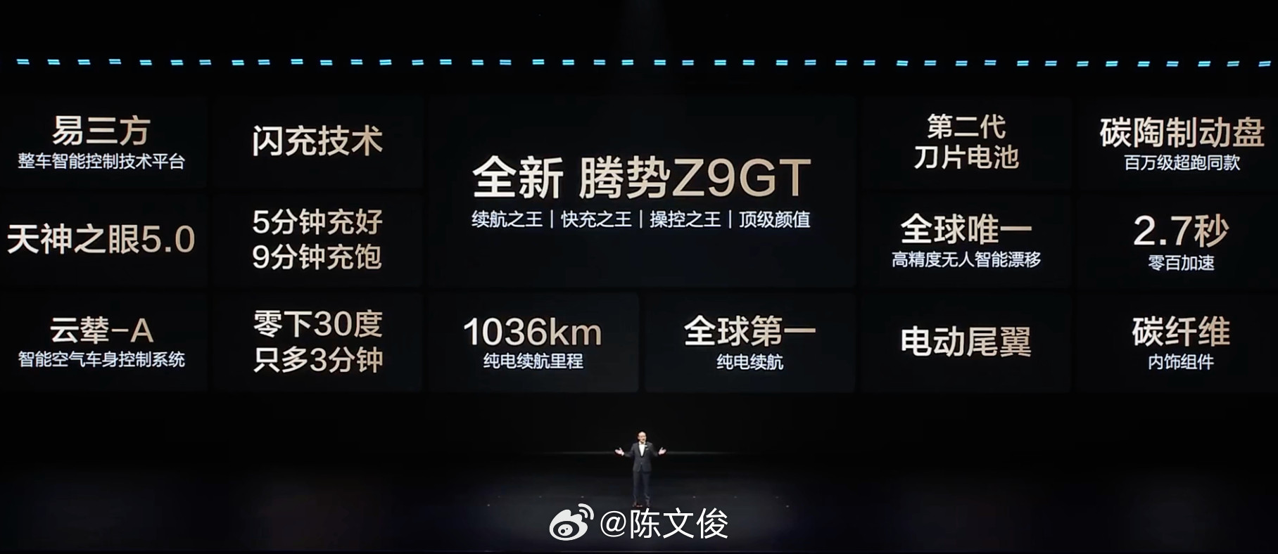 全新26款腾势Z9GT正式发布，首发第二代刀片电池+闪充。插混：30.98-33