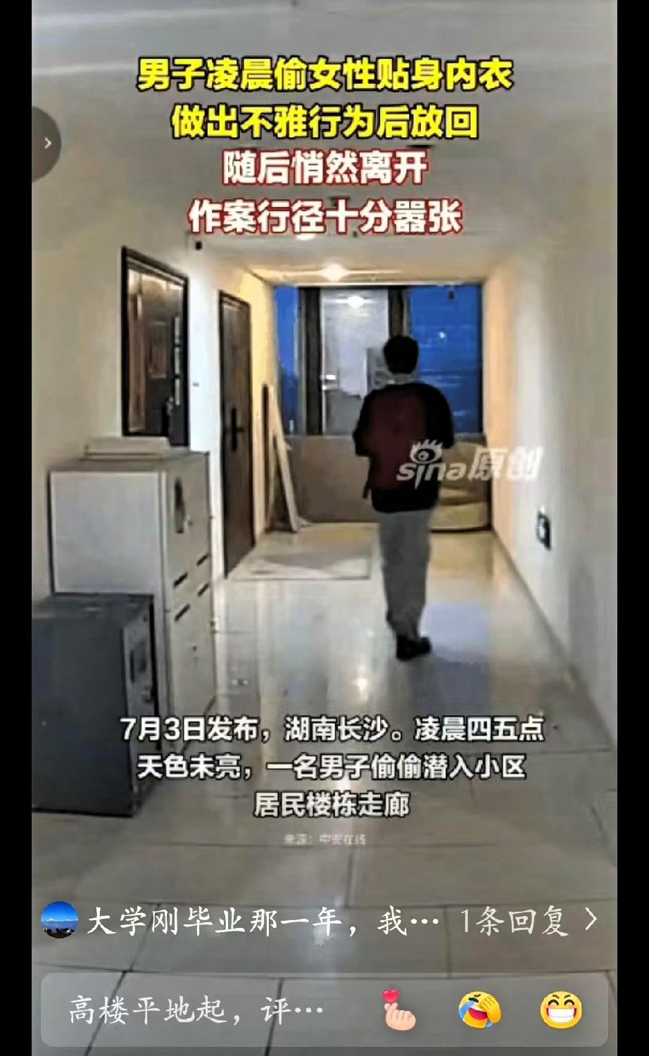 比偷走内衣更恶心！看完监控浑身发麻，这变态的心理简直阴暗到极致！湖南长沙小