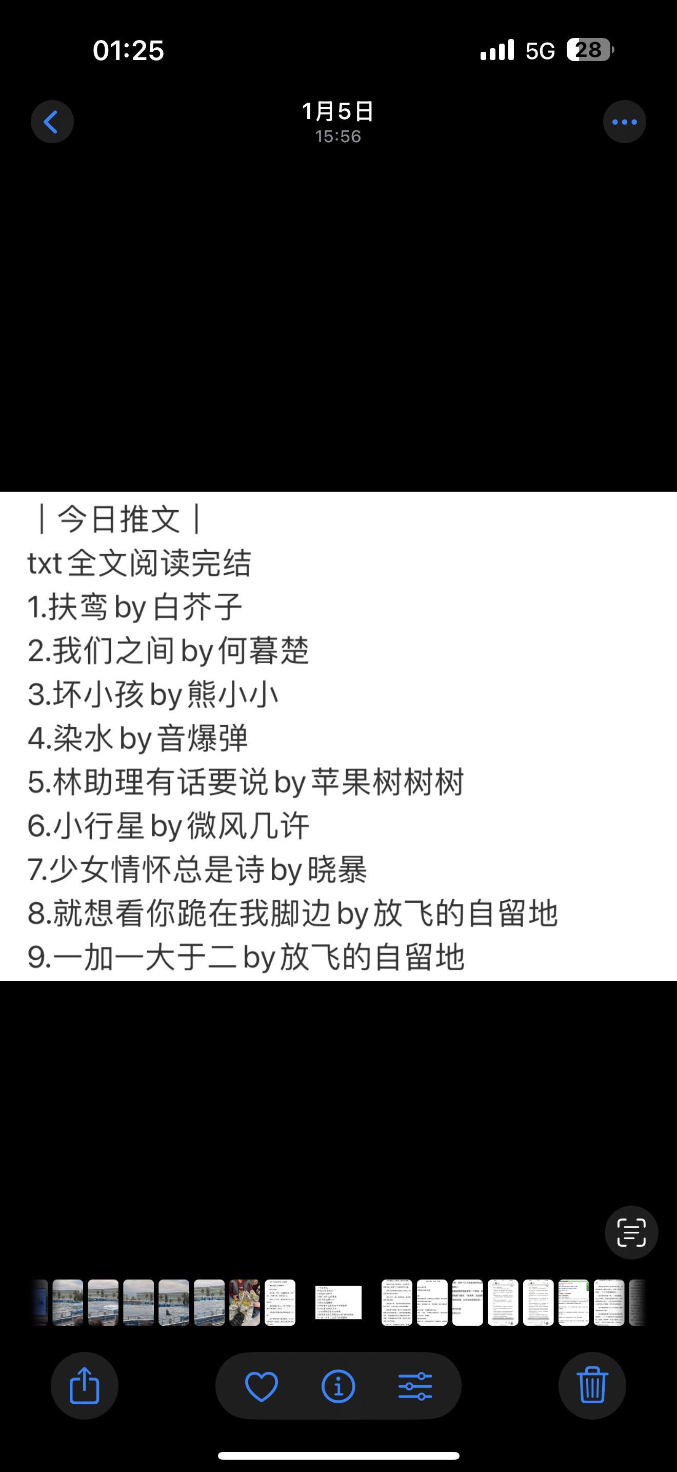 好看小说推荐 小说 文荒推荐 好看的小说 每日小说