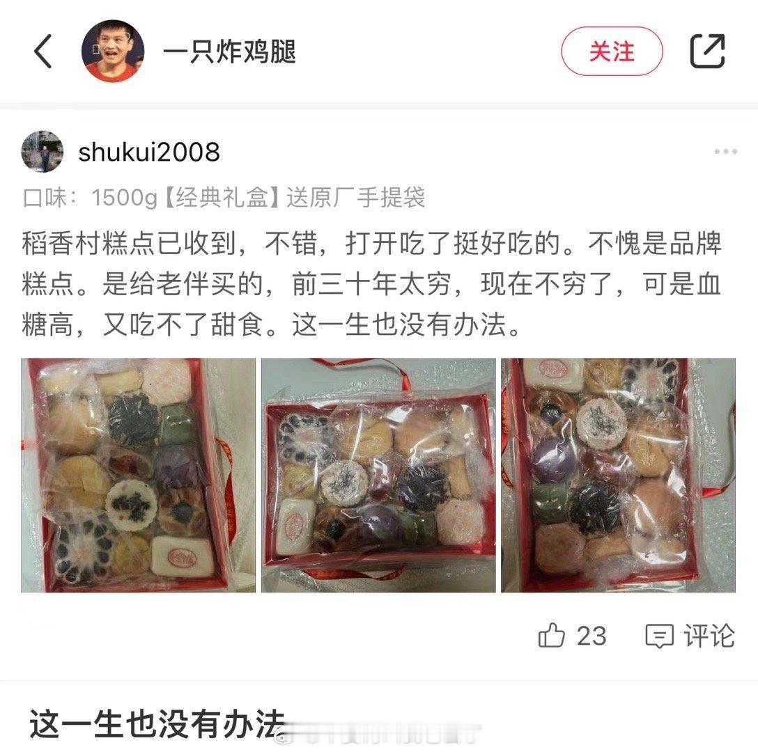 偏我来时不逢春偏我去时春满城​​​