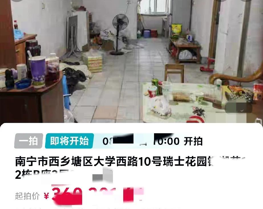 南宁的老破小合理价位在三千到四千块钱上下。法拍房中的老破小，价格大概处于3000
