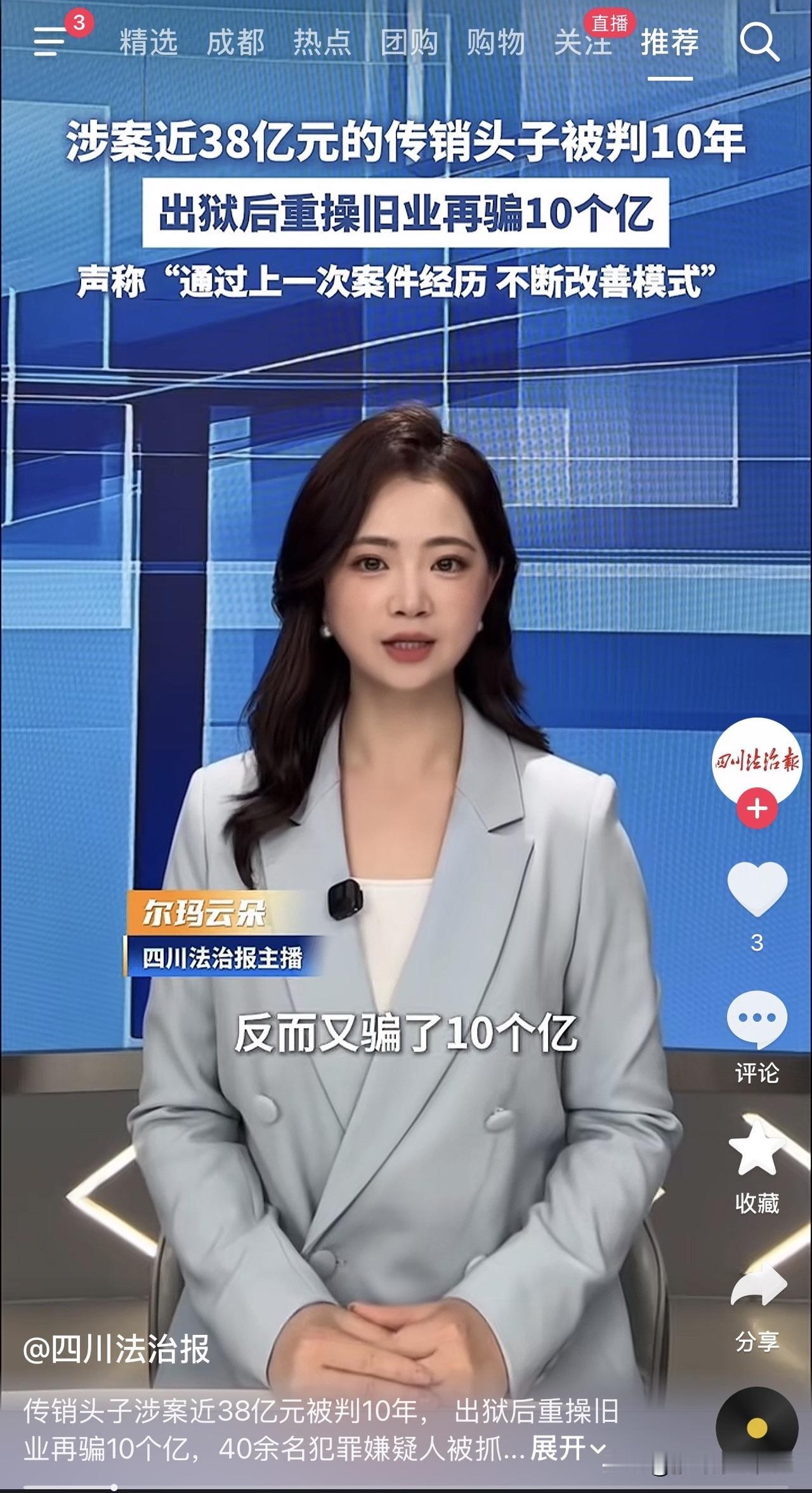 有些人骗钱的能力，你不得不服，真的。传销头子关了整整十年啊！十年是什么概念？