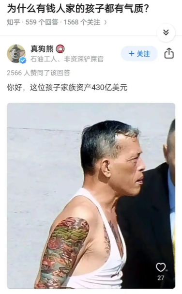 为什么有钱人家的孩子都很有气质？