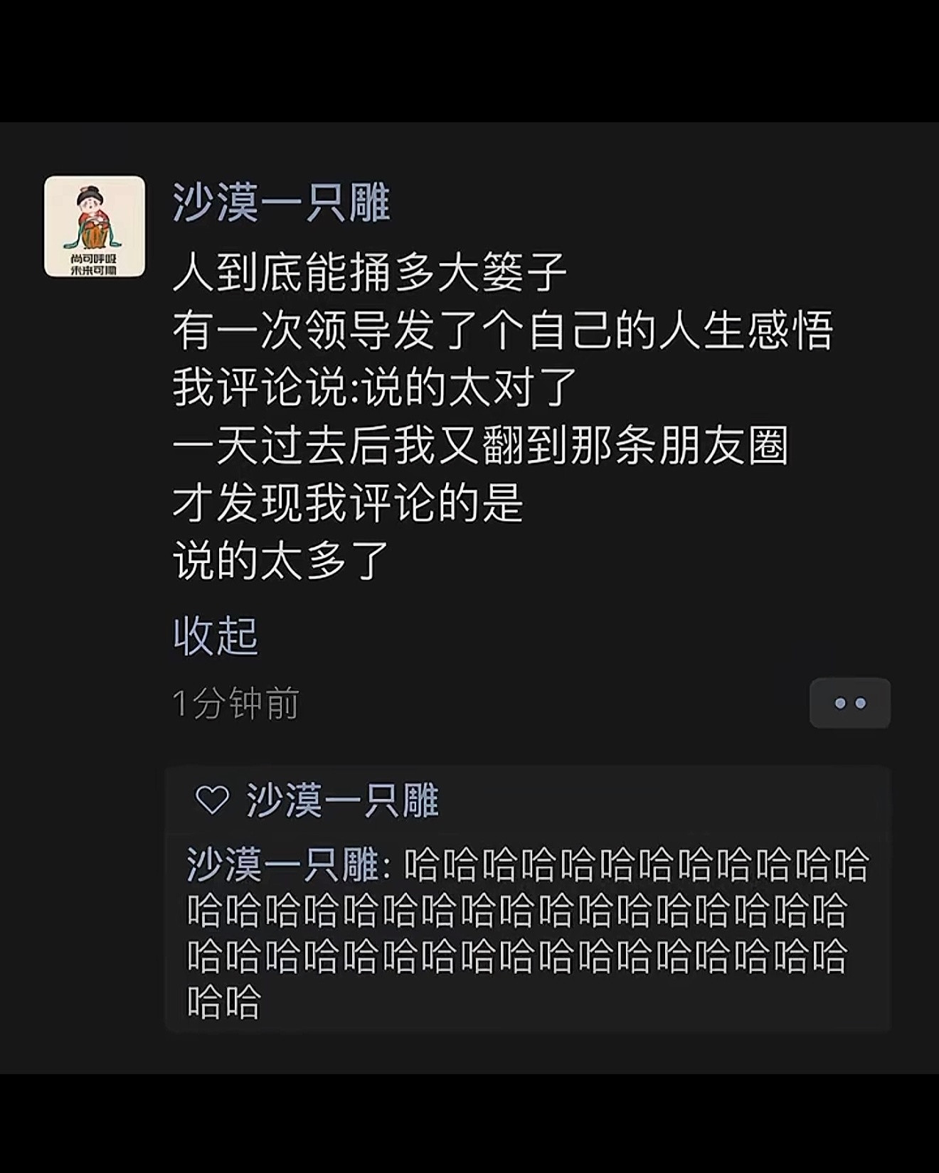 人到底能捅多大篓子收藏起来只为看评论区的笑话