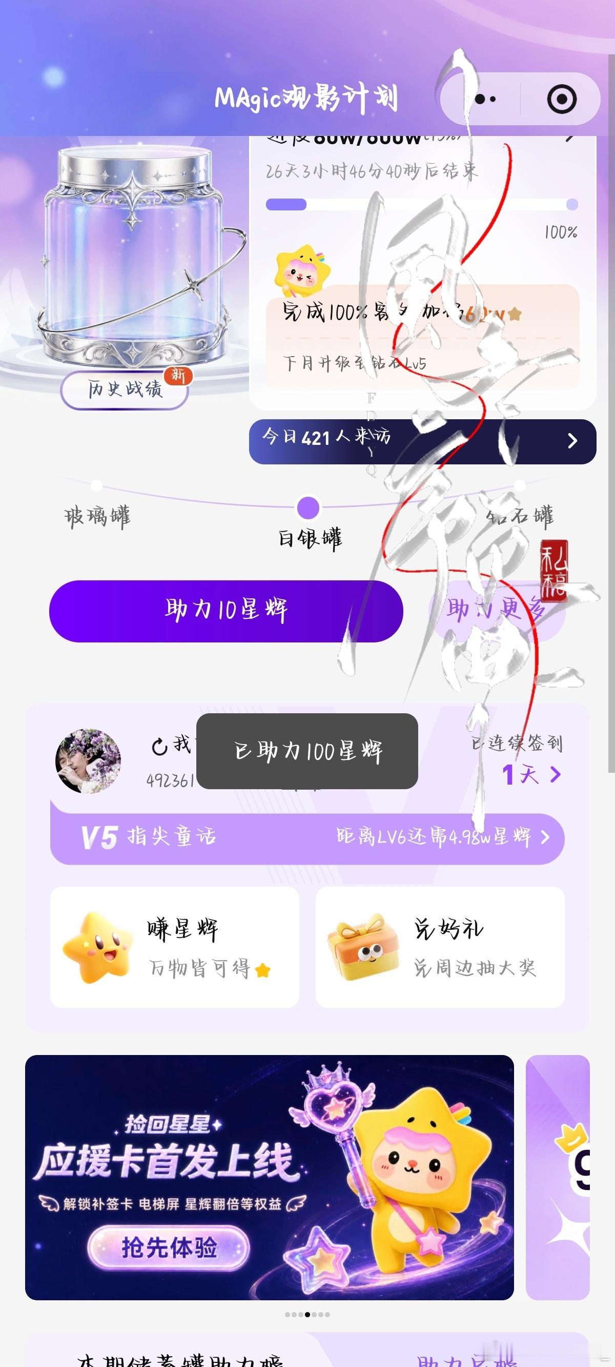 9.4捡回星星✔️​​​