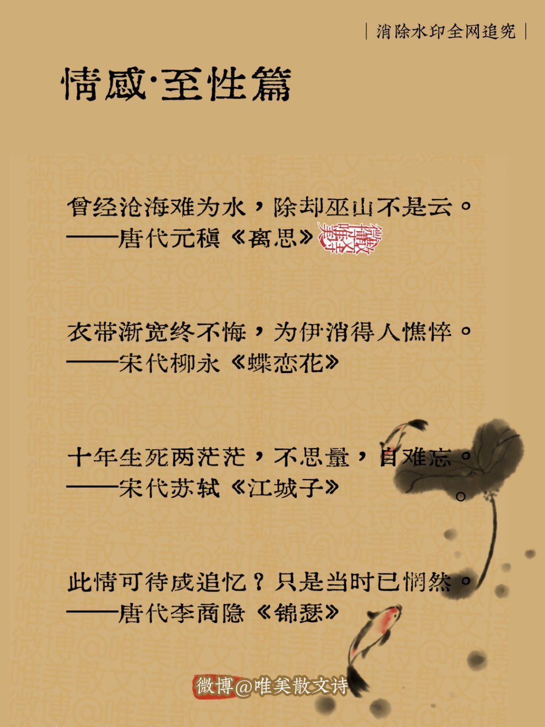 “穷极一生也要背下来的顶级金句，洞察人生、豁然开朗！”