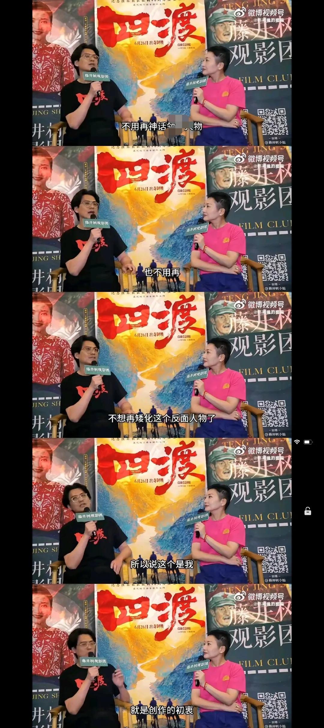 他说：不想再矮化反面人物了。看看这些反面人物都干了什么？为何不想再矮化？难道想