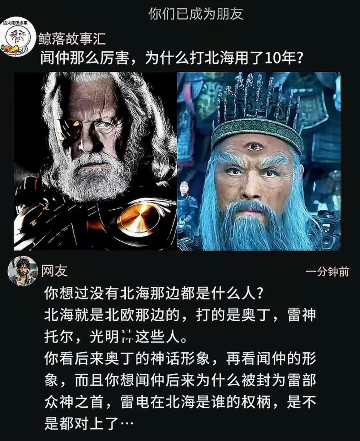 闻仲那么厉害，为什么打北海用了10年？​​​