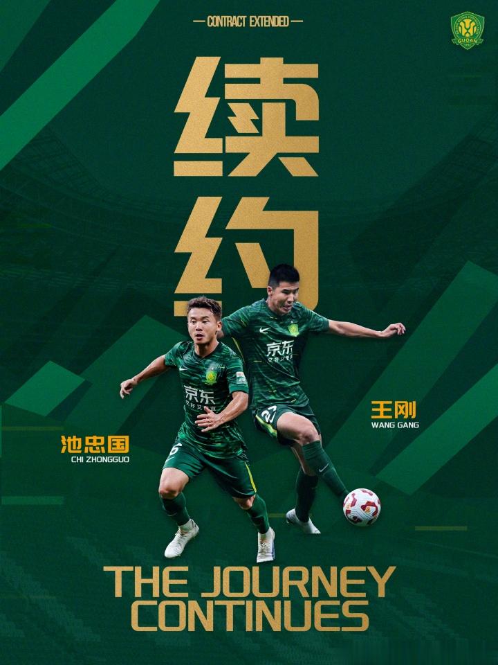 足球报: 国安的续约和引援选择, 均是马永明和蒙哥马利的共同决策