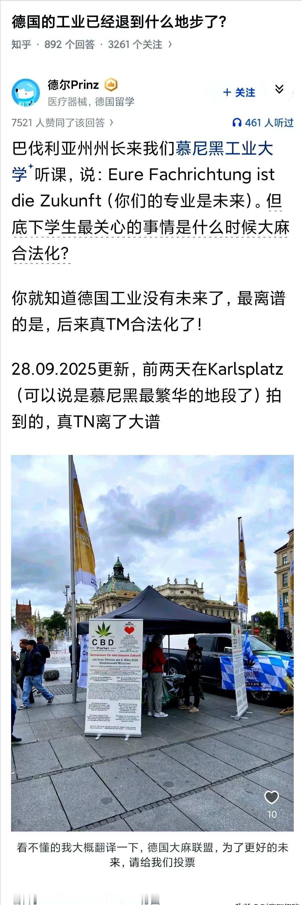 德国的工业已经退到什么地步了？---------明炸管道暗渡太仓，德国流向美