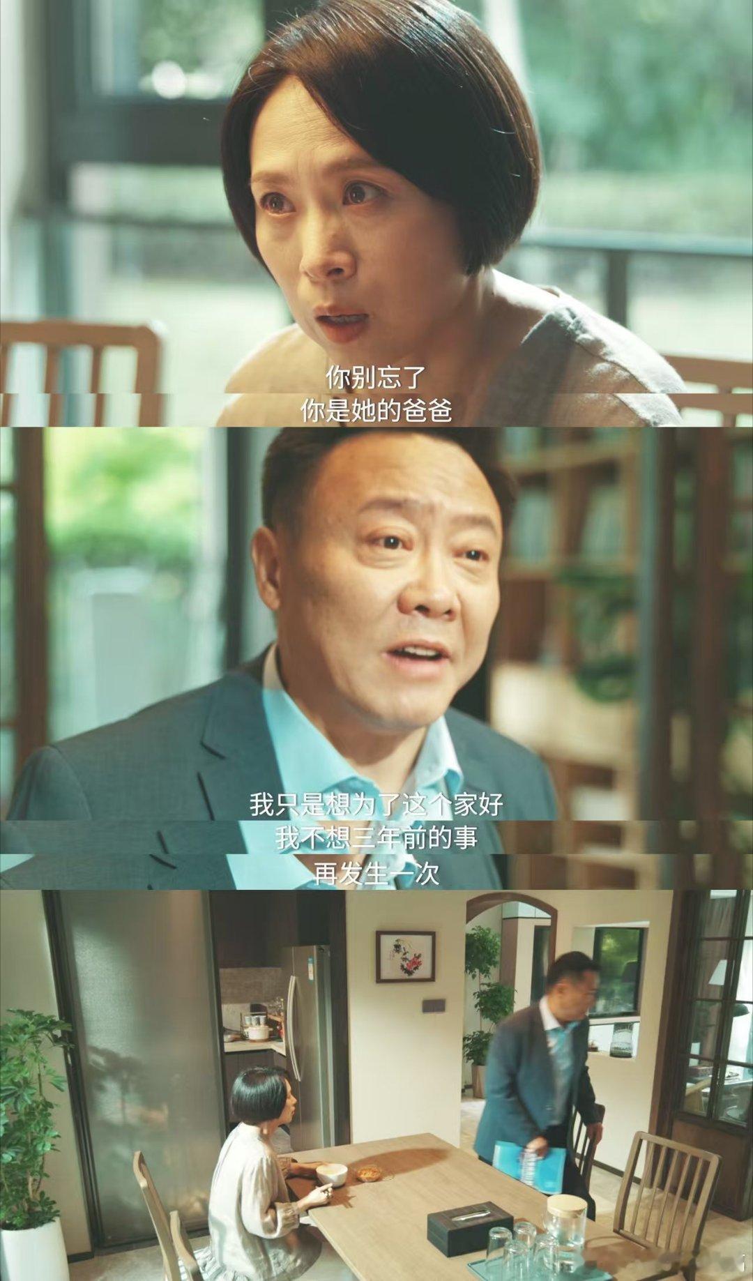 恶毒的爸愚蠢的妈发疯的她这爸妈真是绝了，一个比一个会算计！爹是往死里吸血的恶毒，