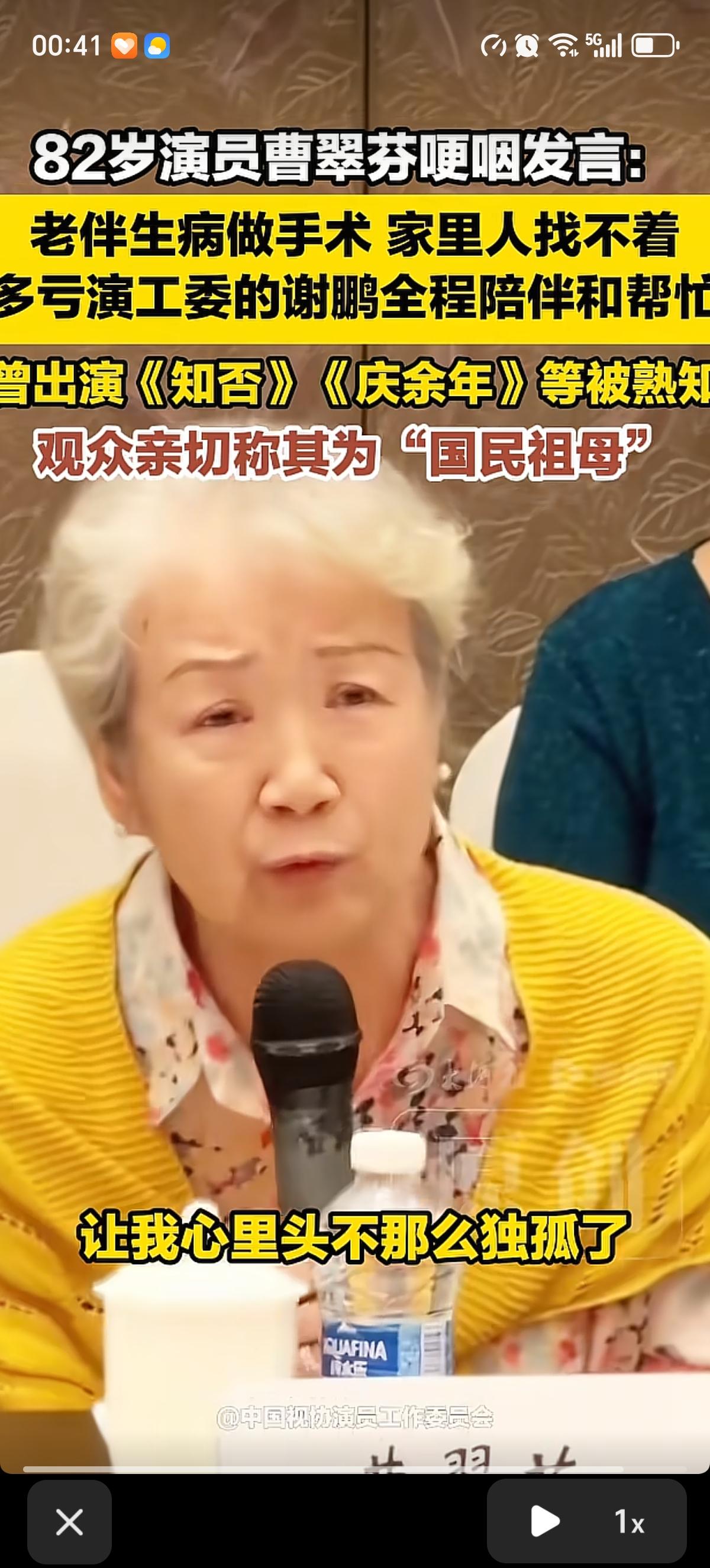 82岁的老戏骨曹翠芬一辈子无儿无女，老伴重病住院，需要马上手术。曹翠芬赶过去要3