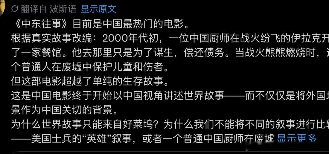 欢迎来龙餐馆晚饭前写了篇影评。吃完饭回来，朋友发信息告诉我这篇影评下有不少转发留