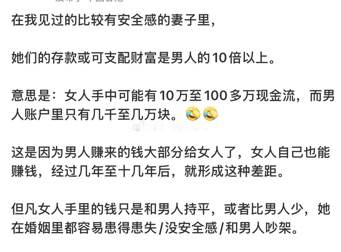 有朋友想让我点评这个，其实这就是最刻板印象的做法了。我老婆的收入是我的5倍。存款