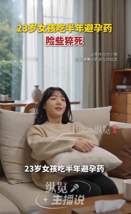 “悲剧还是发生了！”9月17日报道，一女子因治疗多囊卵巢综合征，开始长期规律服用