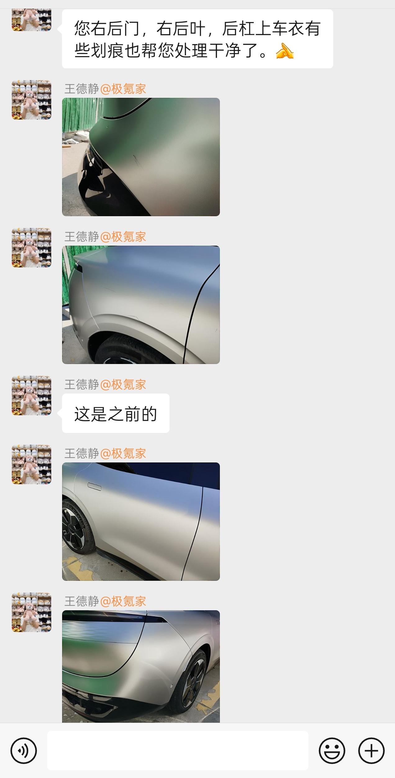 极氪家洗车比市场上的牛逼多了我自己买了清洁剂还没来得及用，人家就帮我清洁掉了。