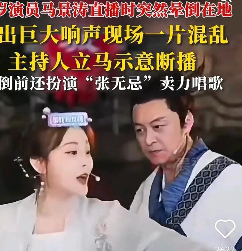 63岁马景涛在直播中晕倒在地，他大女儿已成年，为了两儿子的抚养费和居住在美国的新