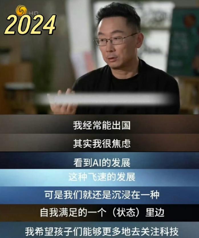 24年时陆经常出国，国外AI飞速发展，我们其实是落后的。2026年陆很又去了很多
