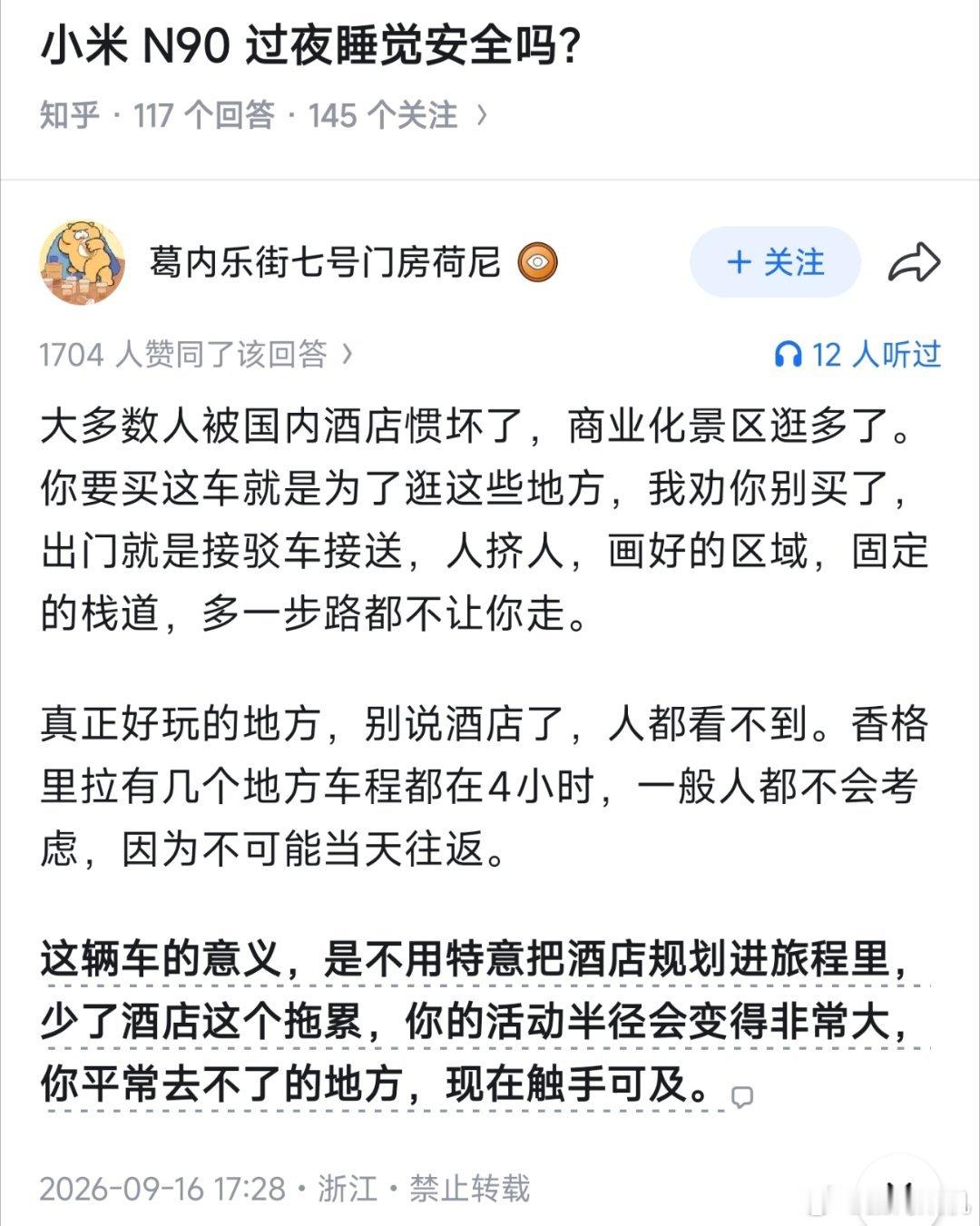 “真正好玩的地方，别说酒店了，人都看不到。”​​​
