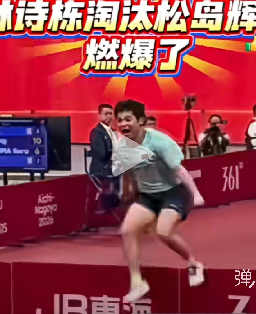 刚还调侃林诗栋既是赛场“抗倭名将”，还是潜在跨栏高手，想不到喜讯又接踵而至