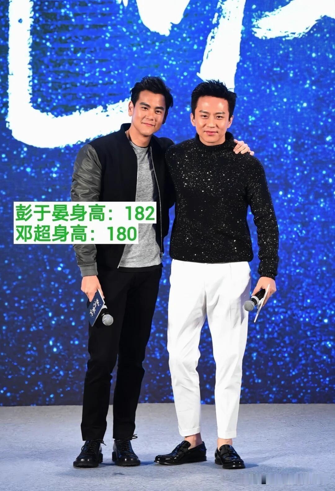 荧幕中看到的邓超身材一般，没想到他这么高，跟彭于晏差不多高了，彭于晏是仪表堂堂，