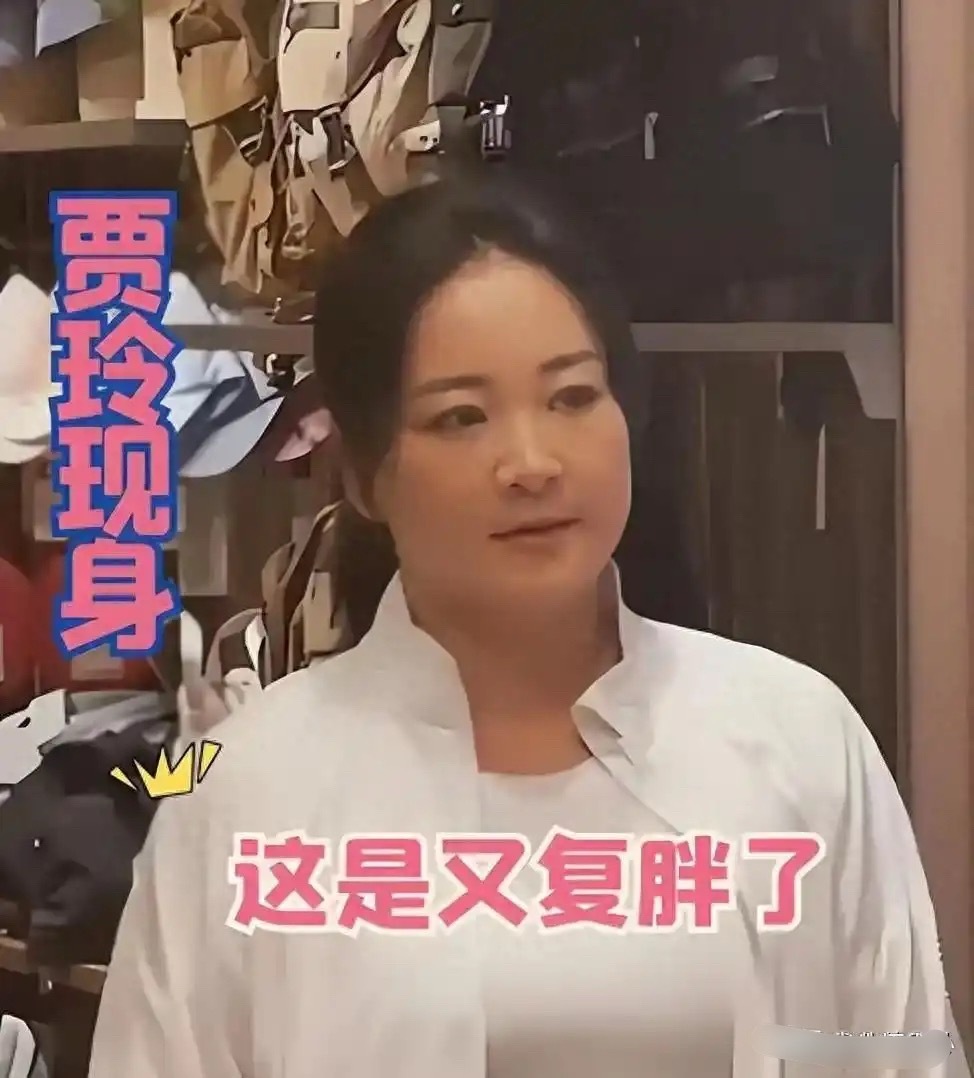 曾暴瘦百斤引爆全网，如今身材重回圆润，贾玲直言极限状态很难长久坚持