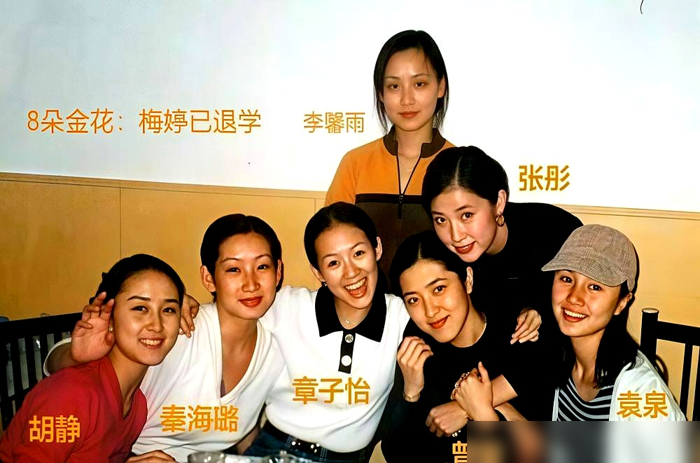 中戏96班，刘烨23岁拿金马影帝，秦海璐大一就封后，袁泉包揽梅花奖金狮奖。结果呢？混得最狠的还是那个