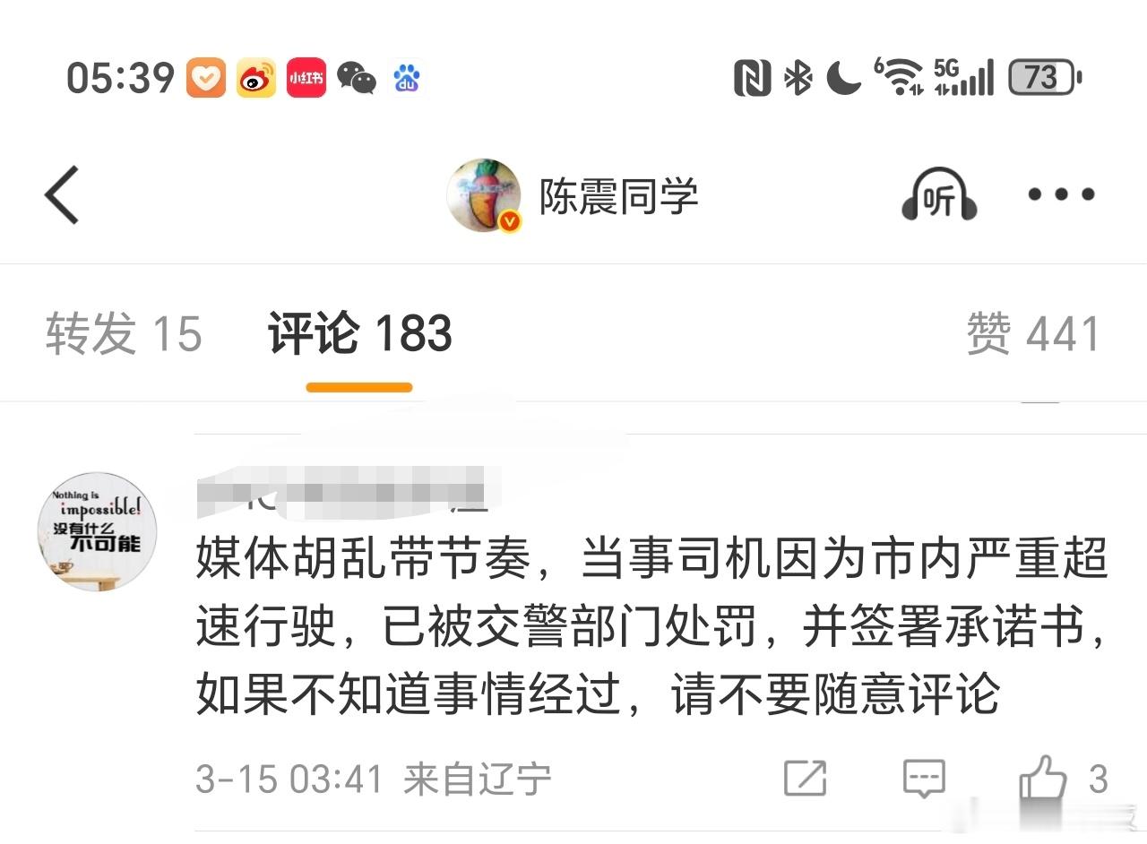 网传小米SU7Ultra车主需承诺不飙车哈哈哈陈震昨天评价了这件事，以为以后要实