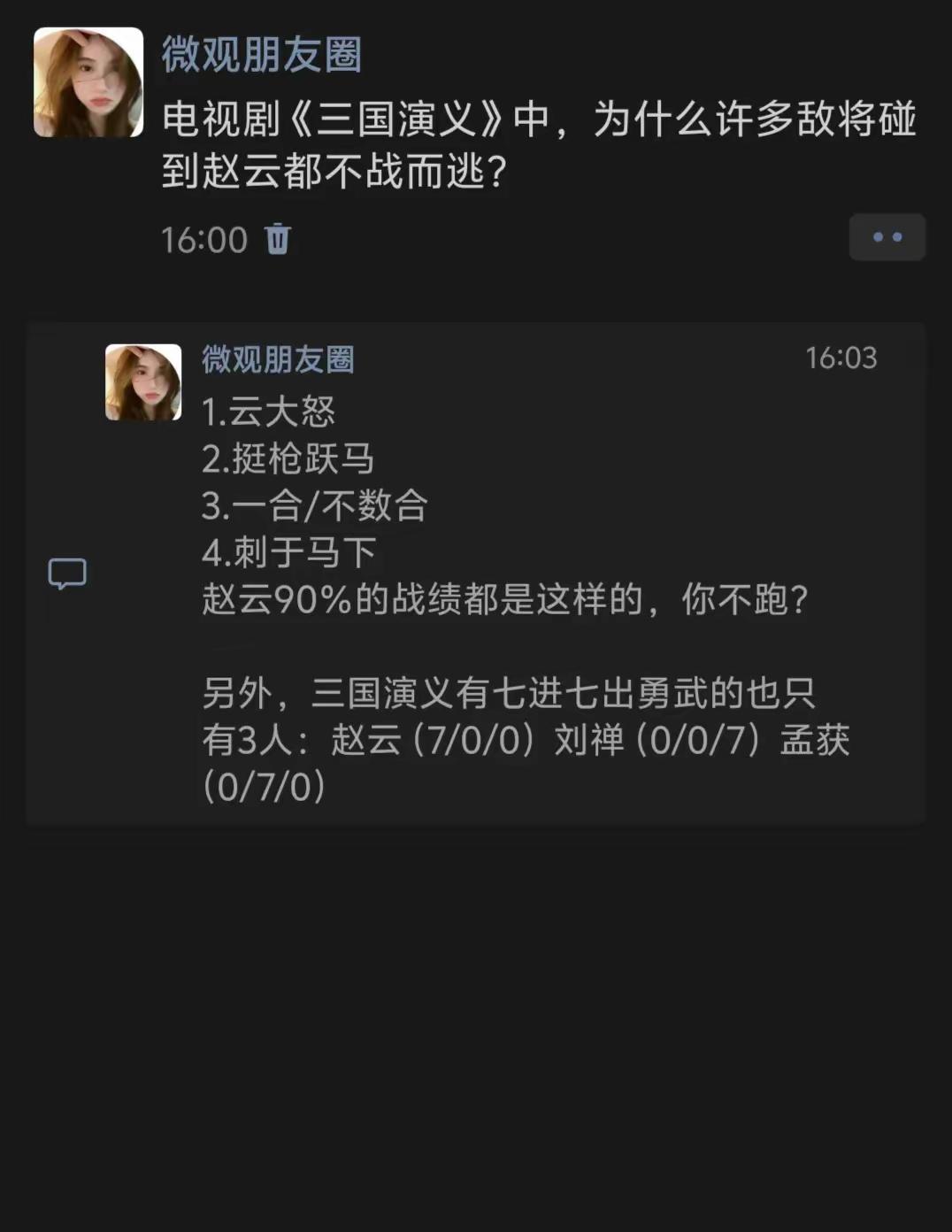 谁碰到赵云不跑啊[笑着哭]