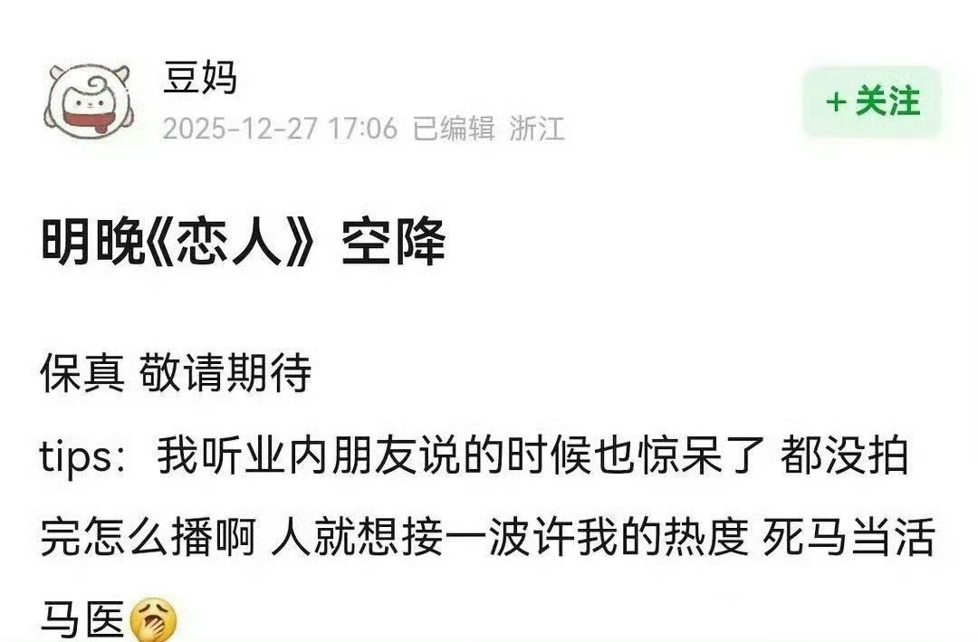 讲真，我信，毕竟年底很多公司都想着赶紧回款所以才会有这几天疯狂上剧的情况