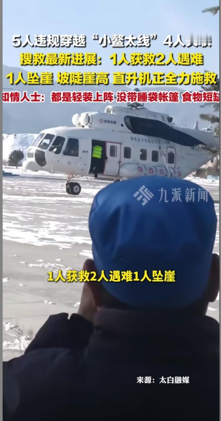 陕西秦岭鳌太线，这条横亘南北气候分界线的“中华龙脊”，既以第四纪冰川遗迹的奇景闻