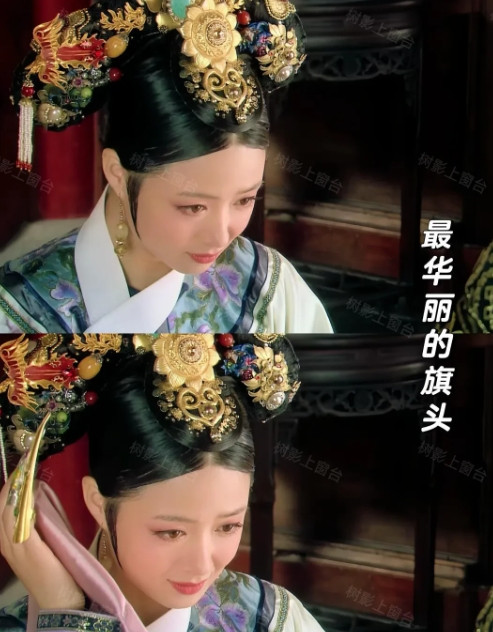 华妃营造出的“极致反差”顶着蕞华丽的旗头，穿了件蕞素净的旗装，去向太后告甄嬛的