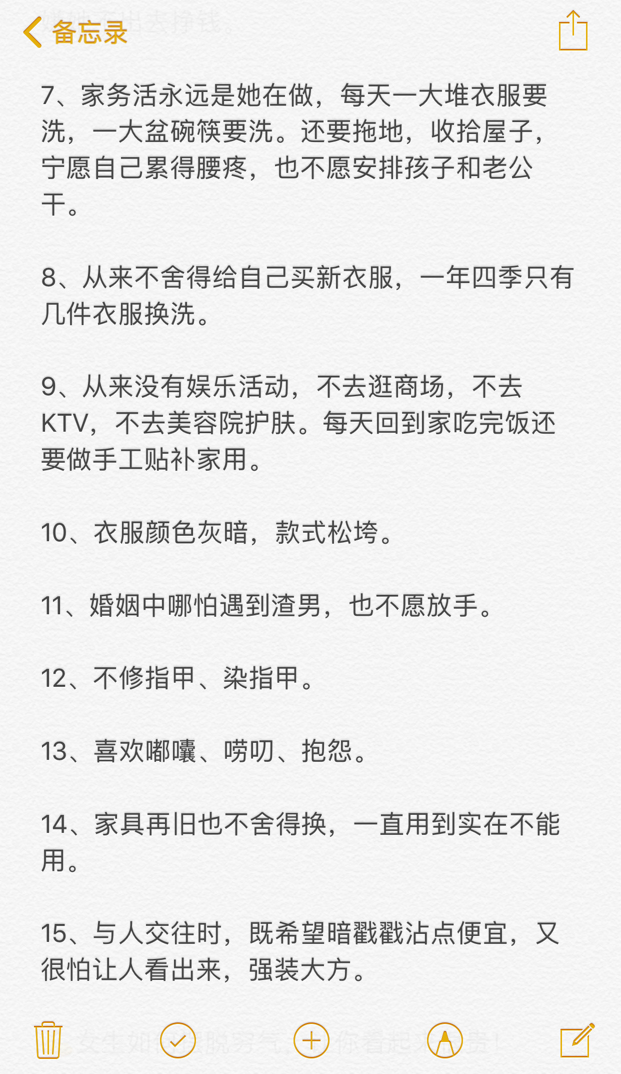 有些女生一看就很穷：​​​