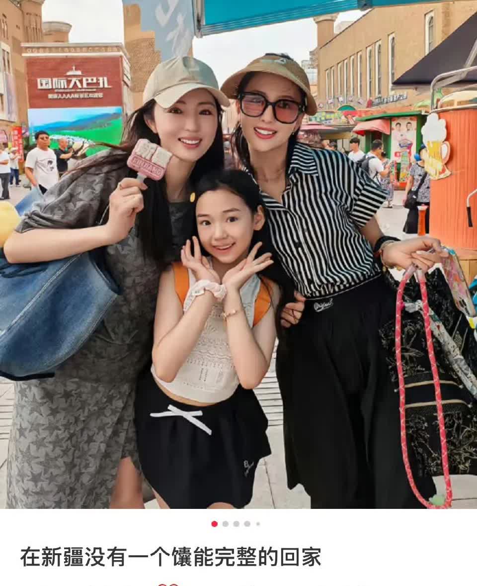 感觉佟丽娅这次带着董璇和她女儿去自己的家乡新疆，不单单是玩那么简单，更重要的是要