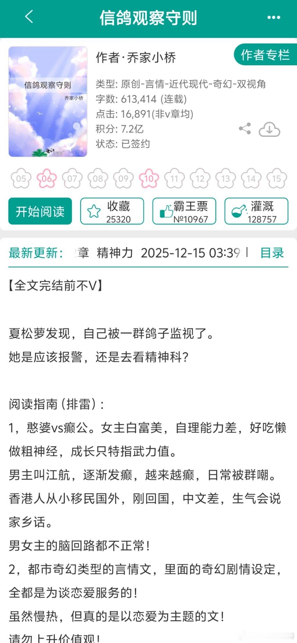 这一期的版权强推，一本幻言，一本年代，一本现言，一本古言，主打一个雨露均沾
