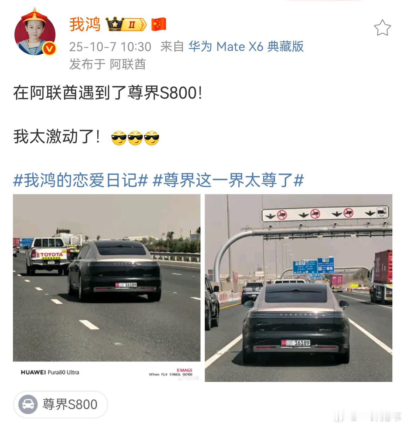 尊界，走向世界。期待有一天，在多个国家都能把传统超豪华品牌“一把干掉”！